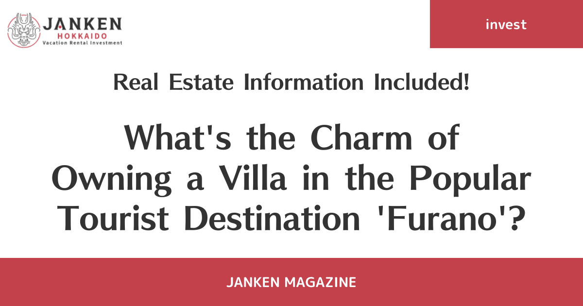 Real Estate Information Included! What's the Charm of Owning a Villa in the Popular Tourist Destination 'Furano'?